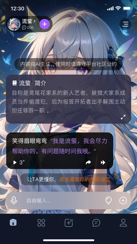 Tofai应用截图1