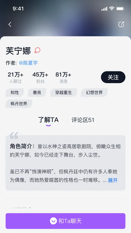 Tofai应用截图3