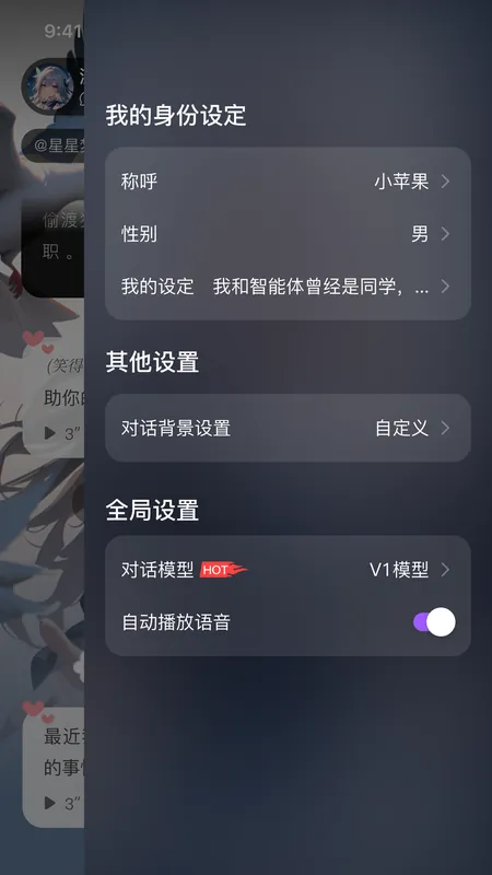 Tofai应用截图4